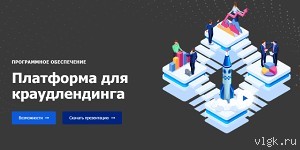 Создайте собственную инвестиционную платформу